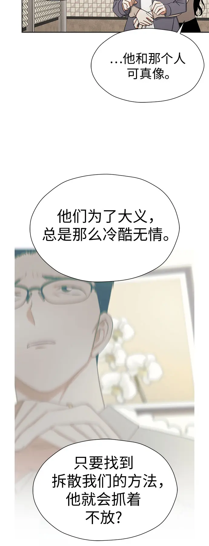 [第81话] 即使爱已不在，我也一点都不好 第22页