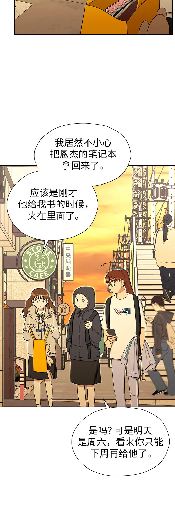 [第81话] 即使爱已不在，我也一点都不好 第26页