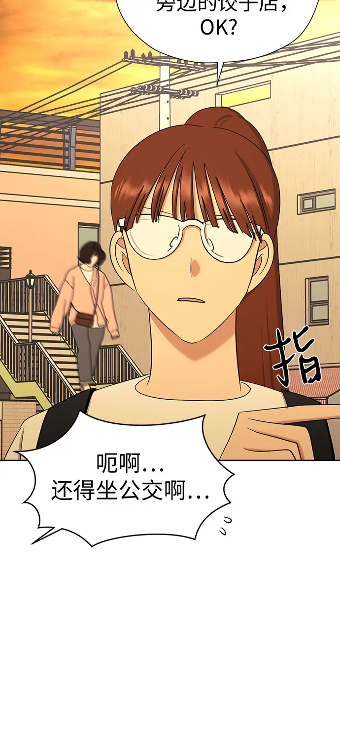 [第81话] 即使爱已不在，我也一点都不好 第29页