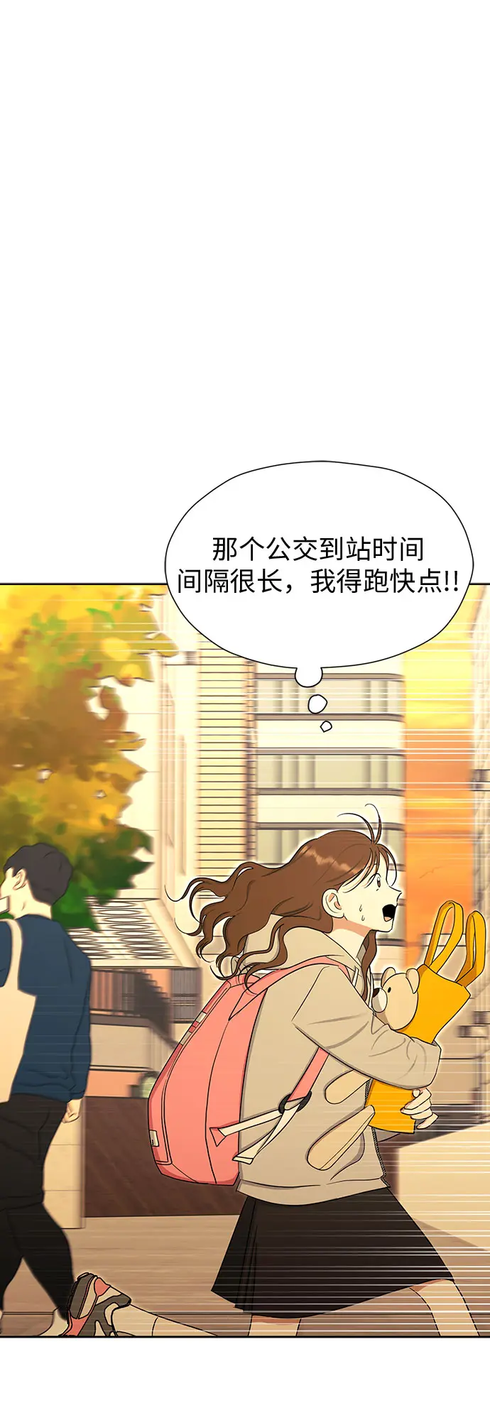 [第81话] 即使爱已不在，我也一点都不好 第31页