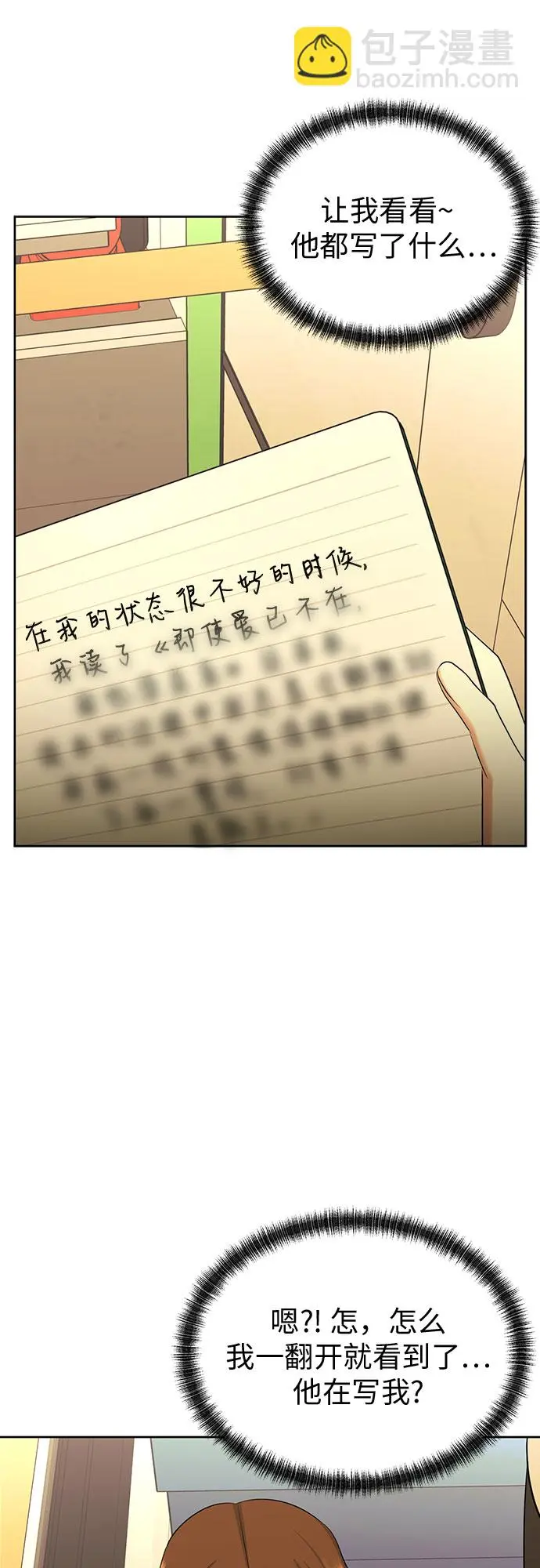 [第81话] 即使爱已不在，我也一点都不好 第44页