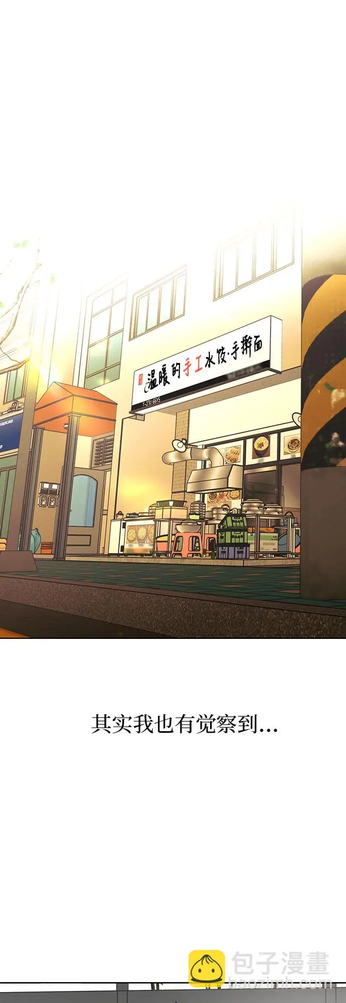 [第81话] 即使爱已不在，我也一点都不好 第56页