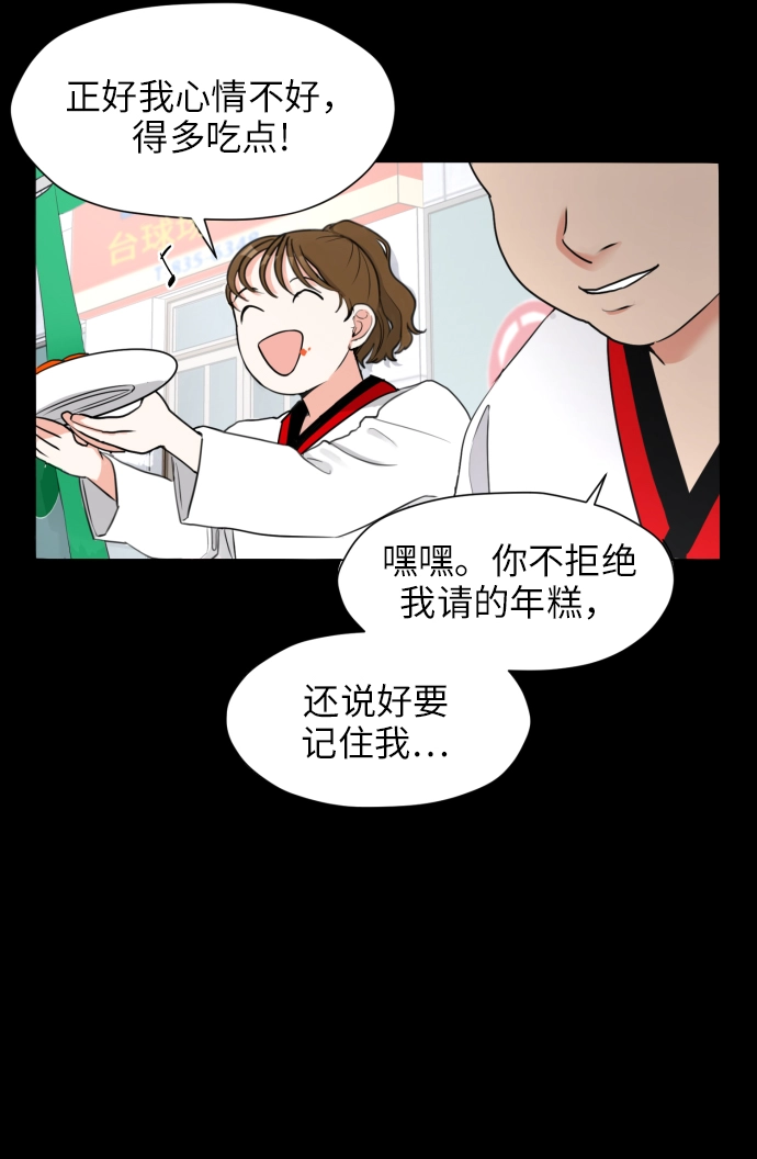 [第1话] 如果幻想到结婚 第38页
