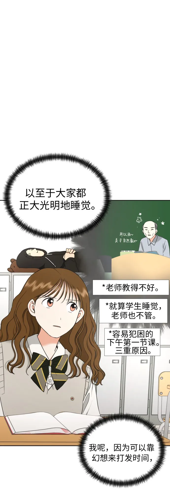 [第14话] 我早就知道了（1） 第24页