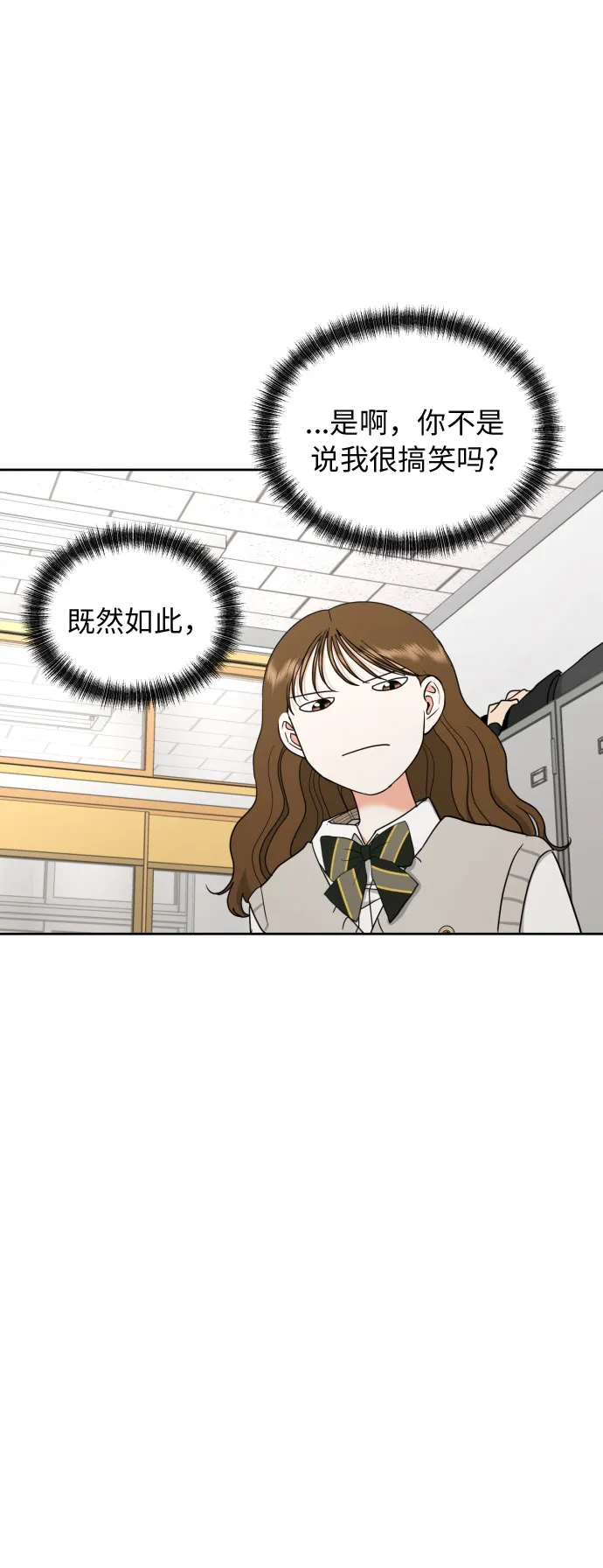 [第14话] 我早就知道了（1） 第32页