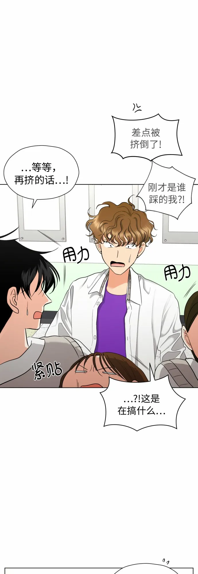 [第15话] 我早就知道了（2） 第43页