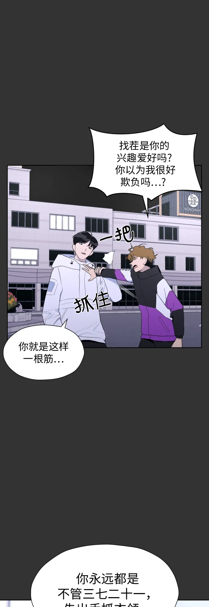 [第27话] 只有我不知道的 第47页