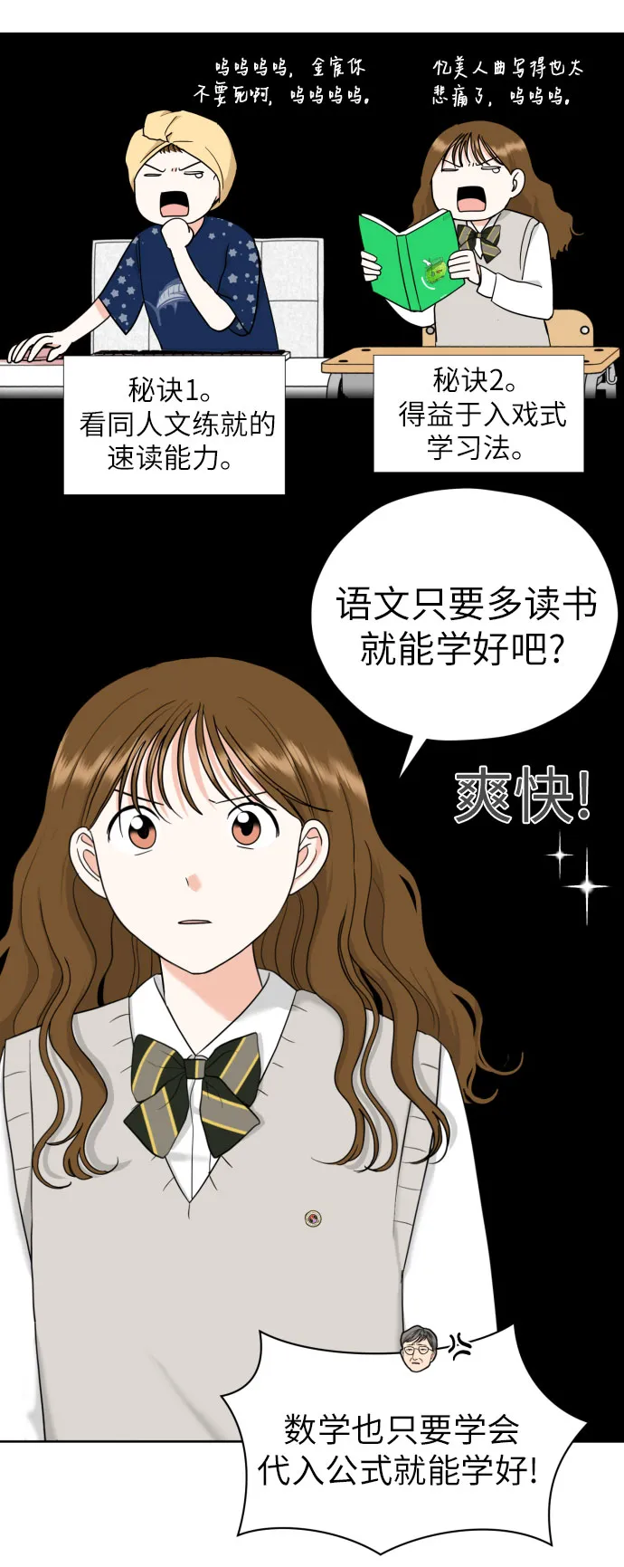 [第29话] 小小的变化(2) 第29页
