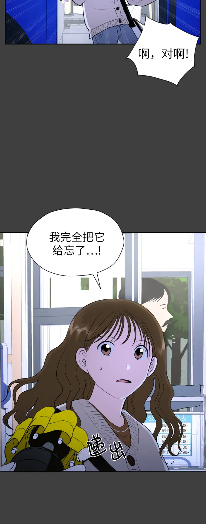 [第31话] 关于恋爱 第50页