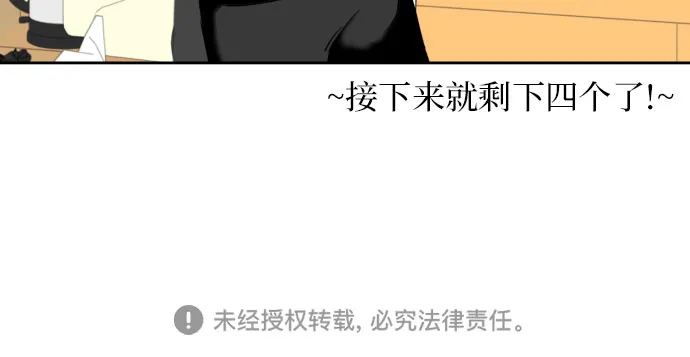 [第34话] 终于说出口了 第58页
