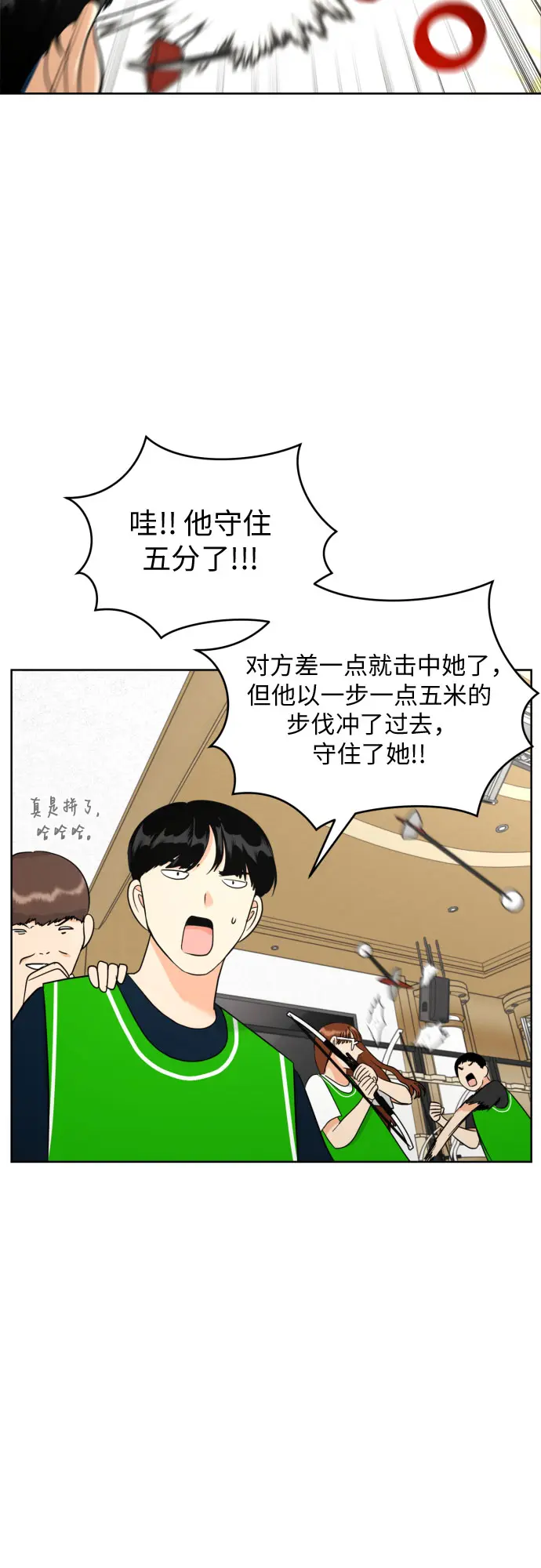 [第47话] 团建 (5) 第55页