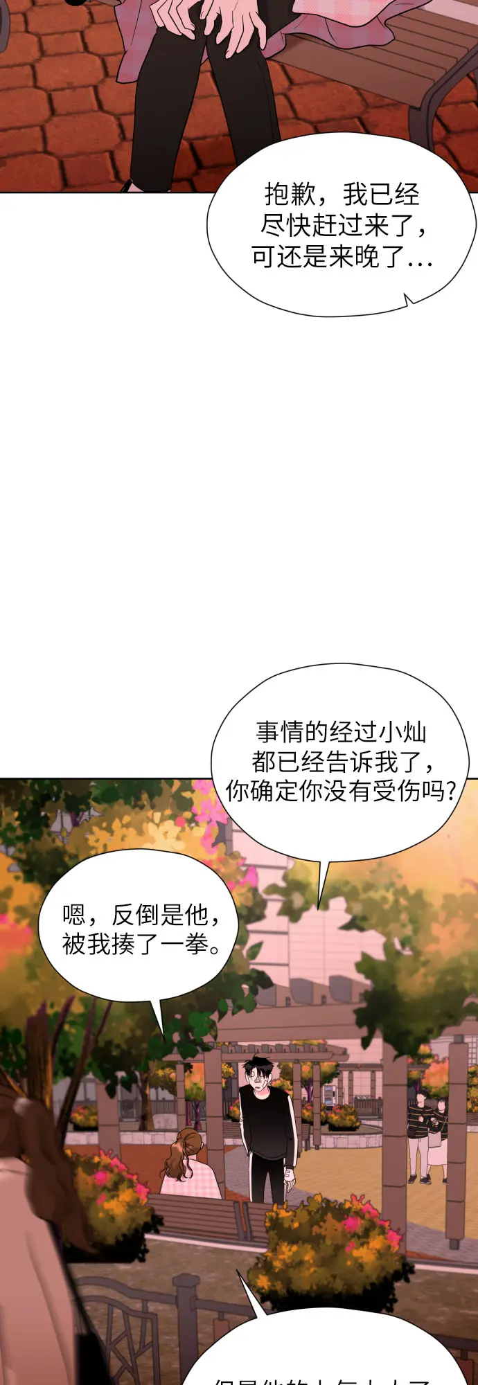 [第54话] 考验的法则 第25页