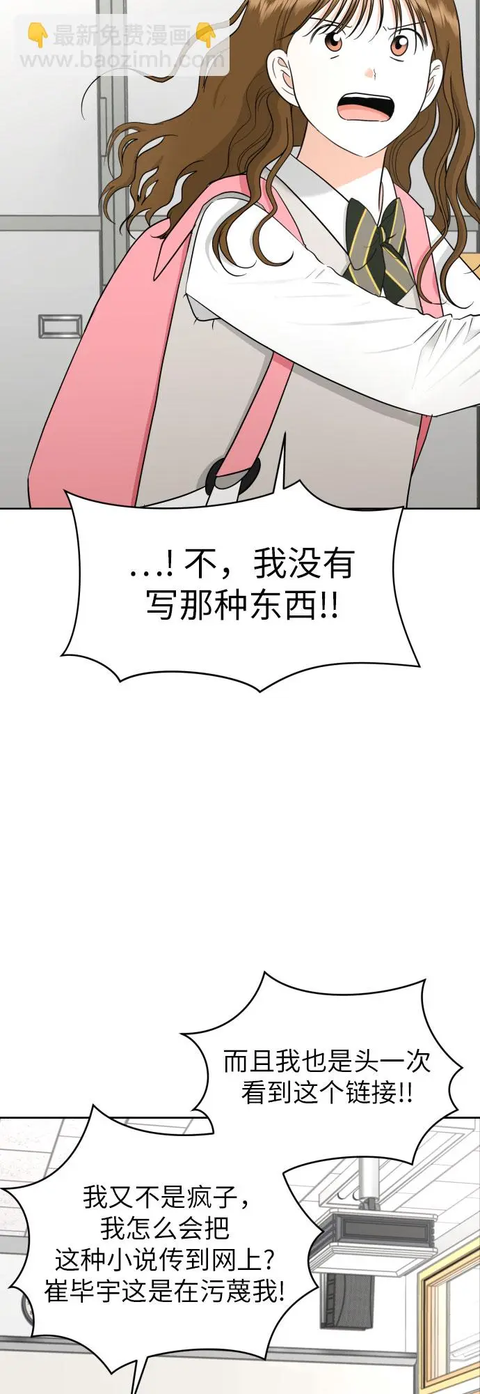 [第55话] 烙印 第10页