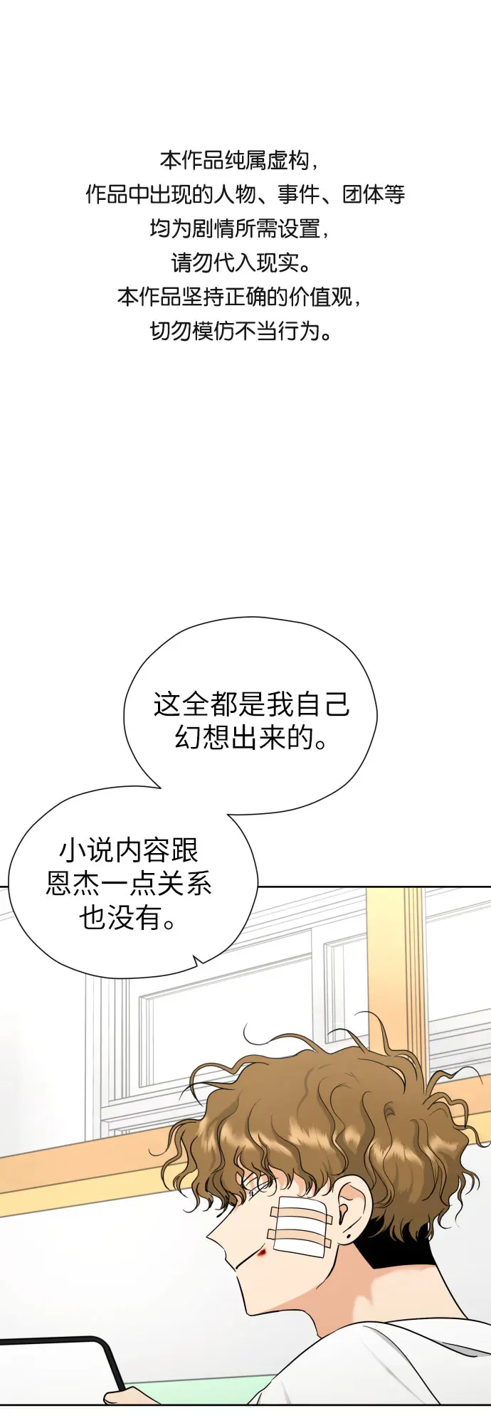 [第56话] 最好的选择 第1页