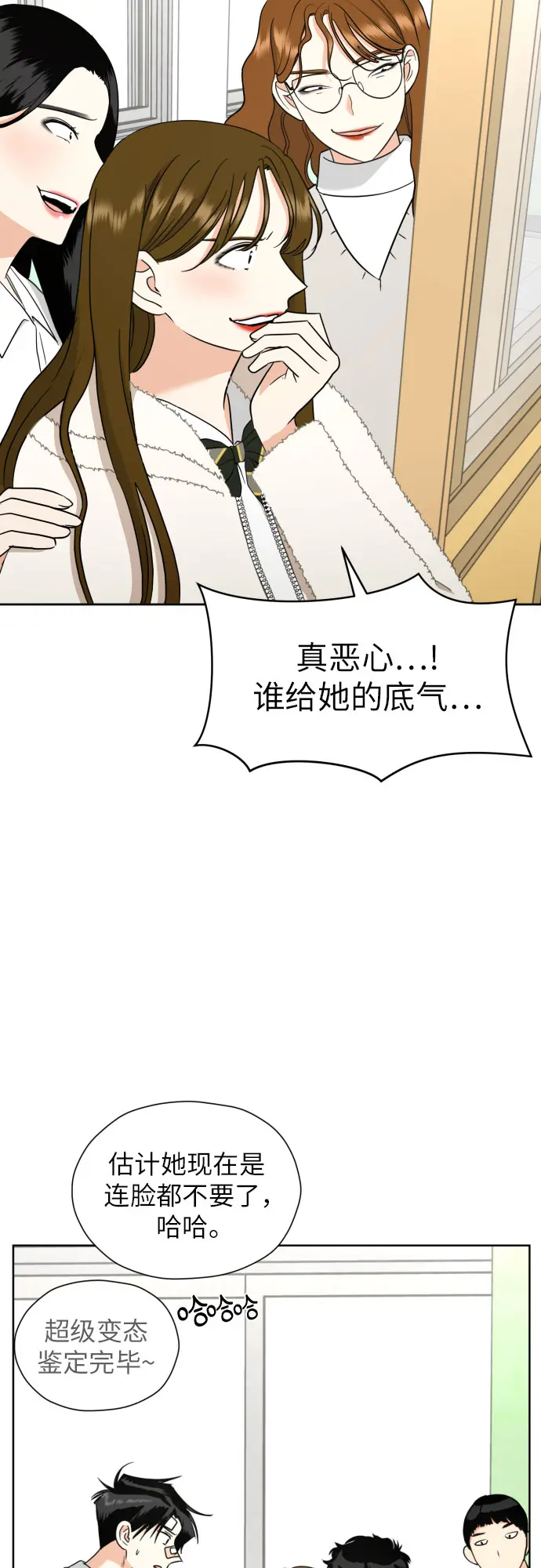 [第56话] 最好的选择 第3页
