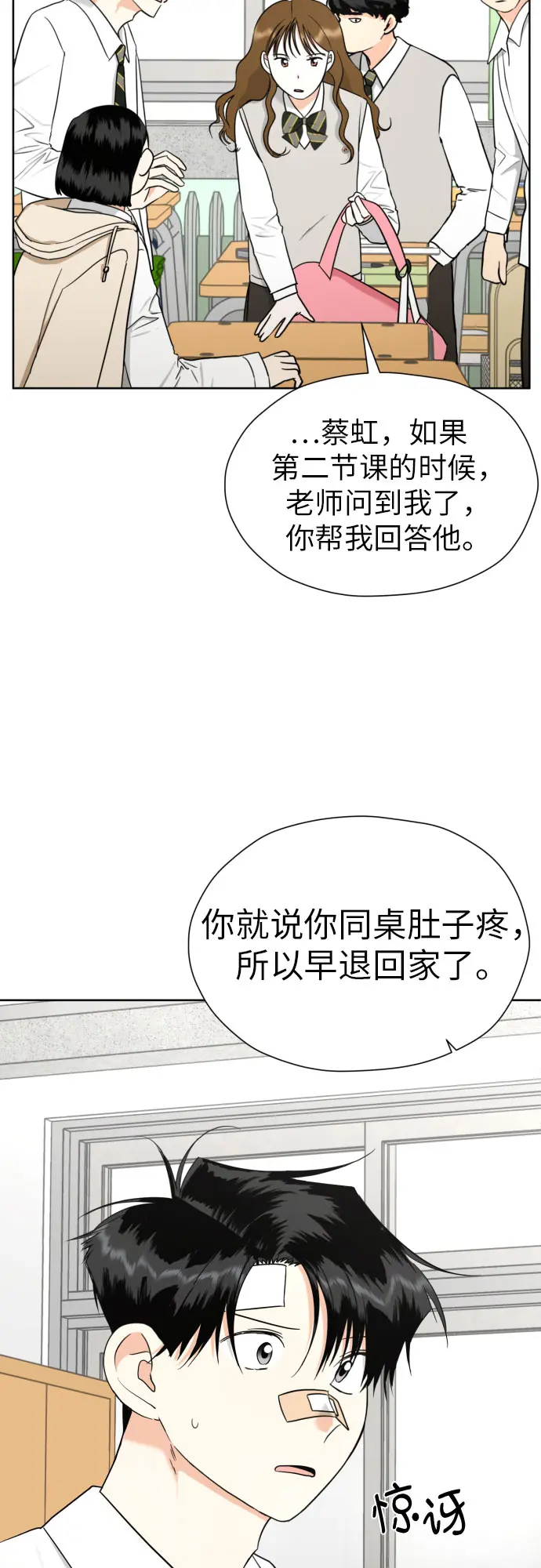 [第56话] 最好的选择 第4页