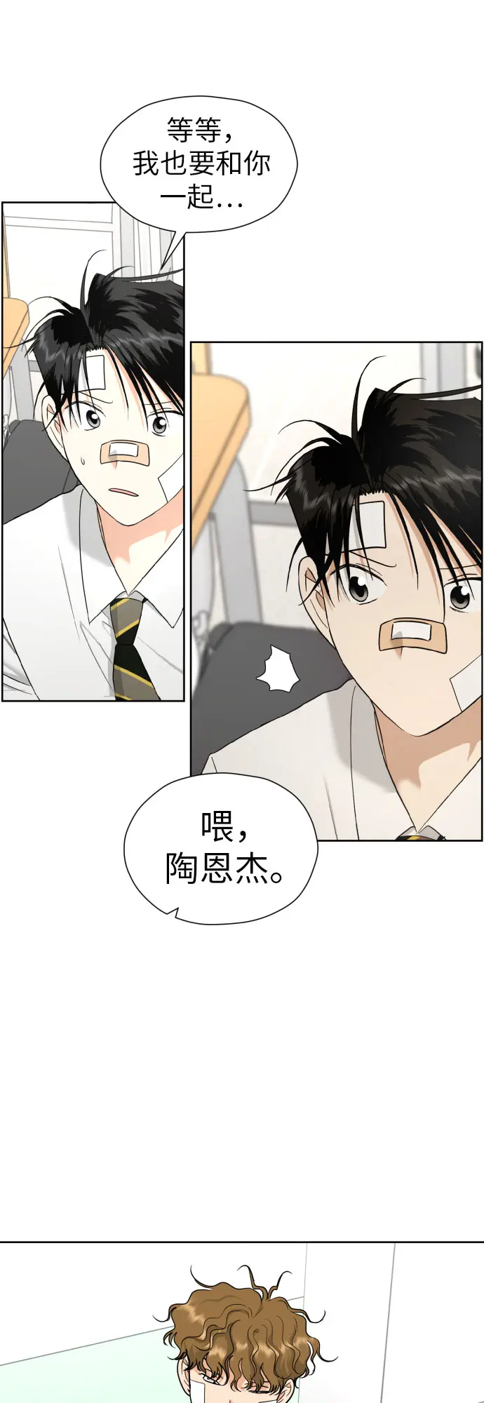 [第56话] 最好的选择 第6页