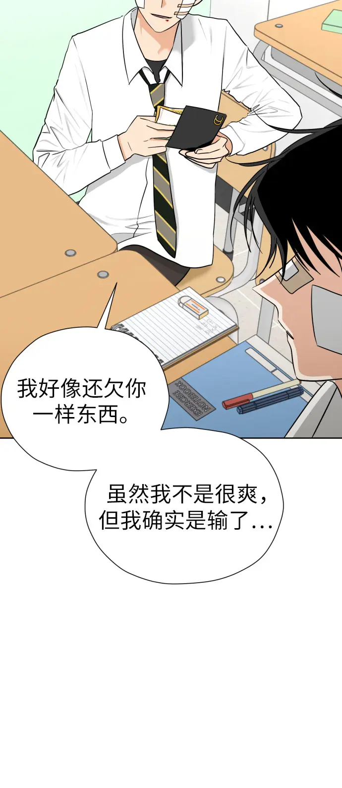 [第56话] 最好的选择 第7页