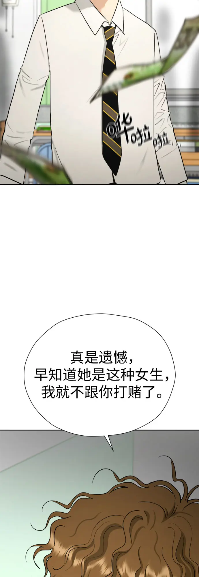 [第56话] 最好的选择 第9页