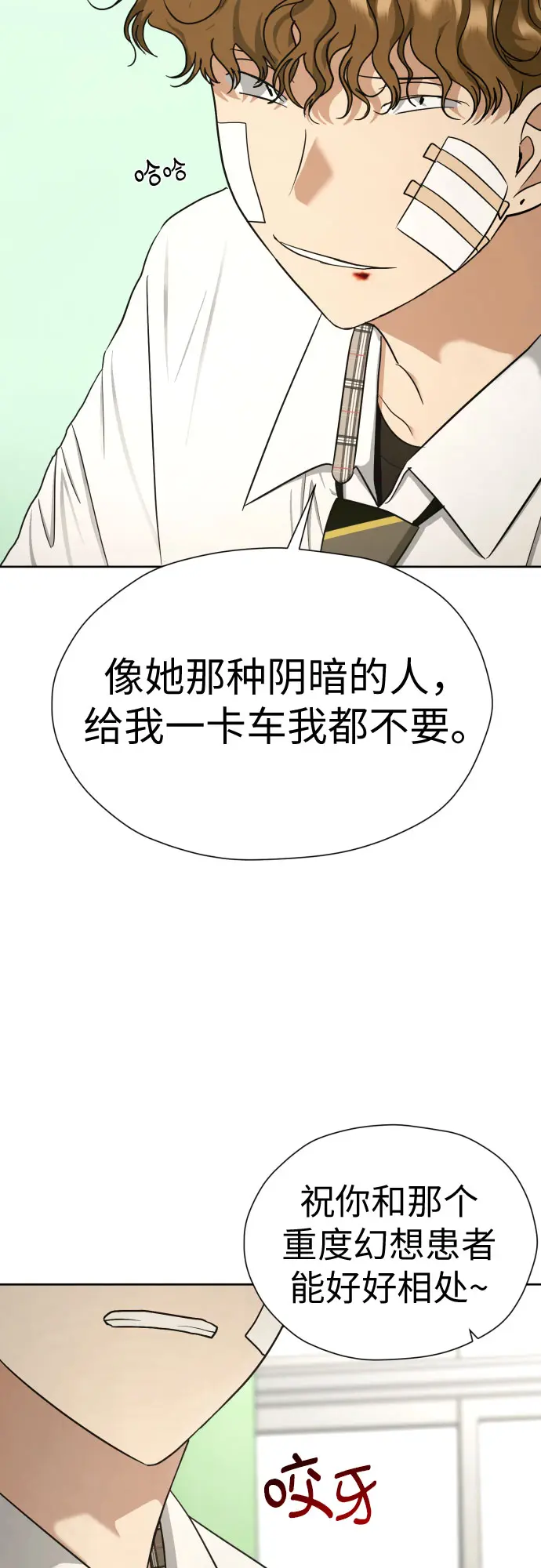 [第56话] 最好的选择 第10页
