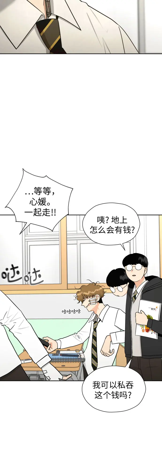 [第56话] 最好的选择 第11页