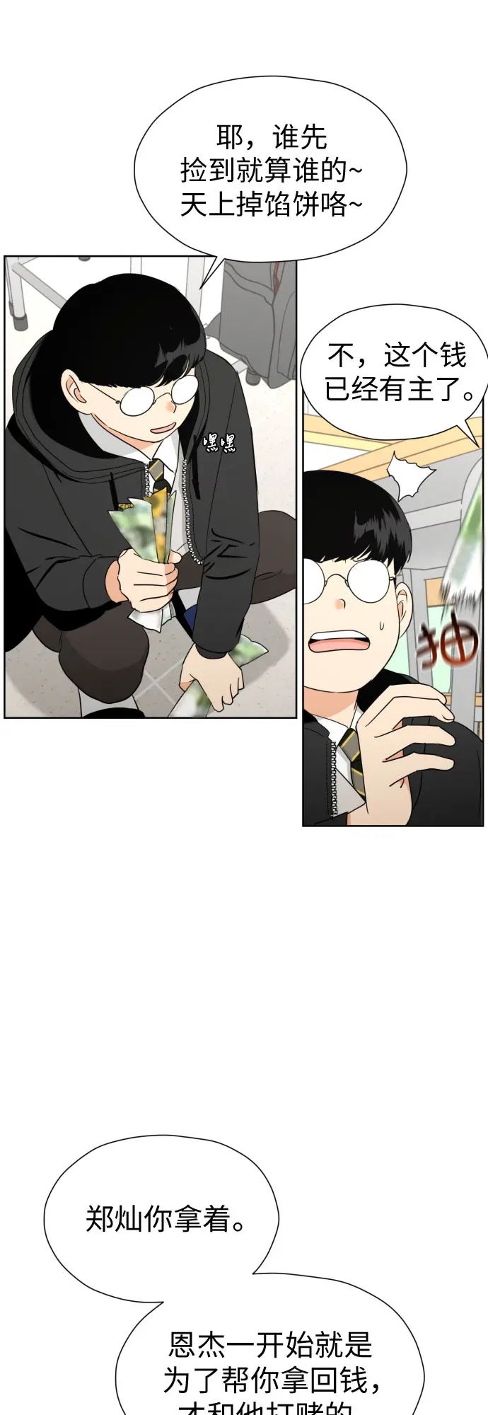 [第56话] 最好的选择 第12页