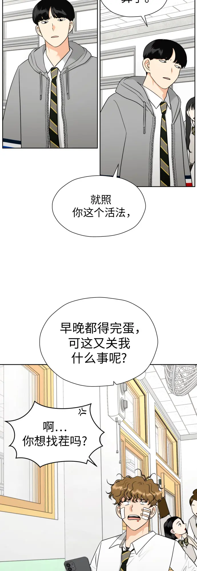 [第56话] 最好的选择 第16页