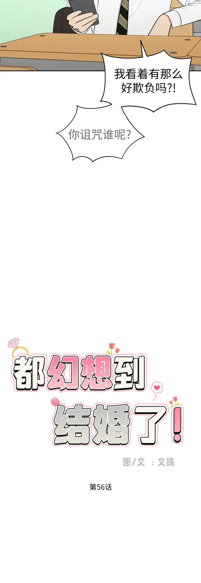 [第56话] 最好的选择 第17页