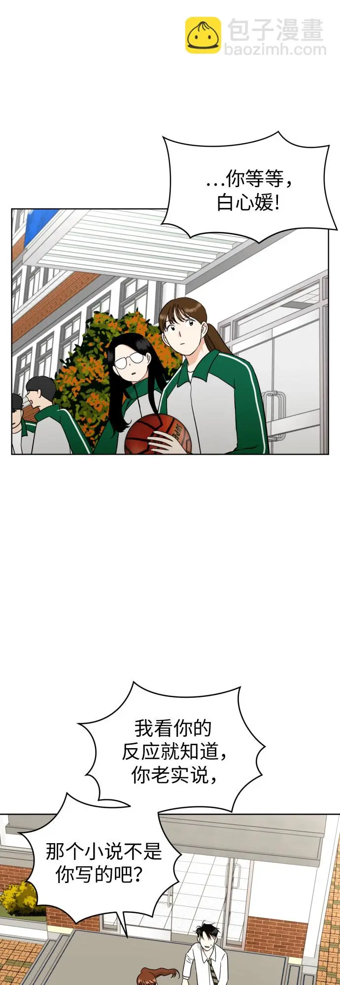 [第56话] 最好的选择 第18页