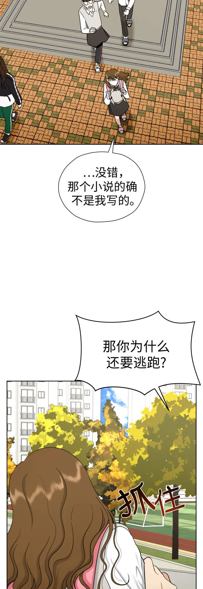 [第56话] 最好的选择 第19页