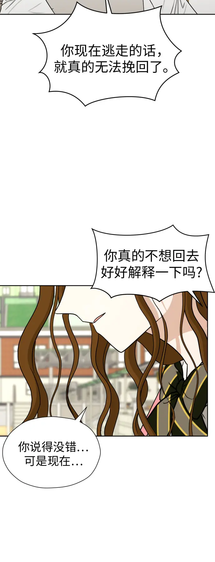 [第56话] 最好的选择 第21页