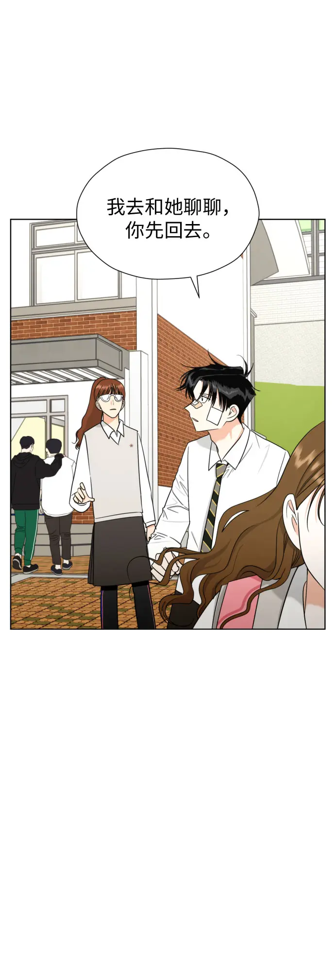 [第56话] 最好的选择 第24页