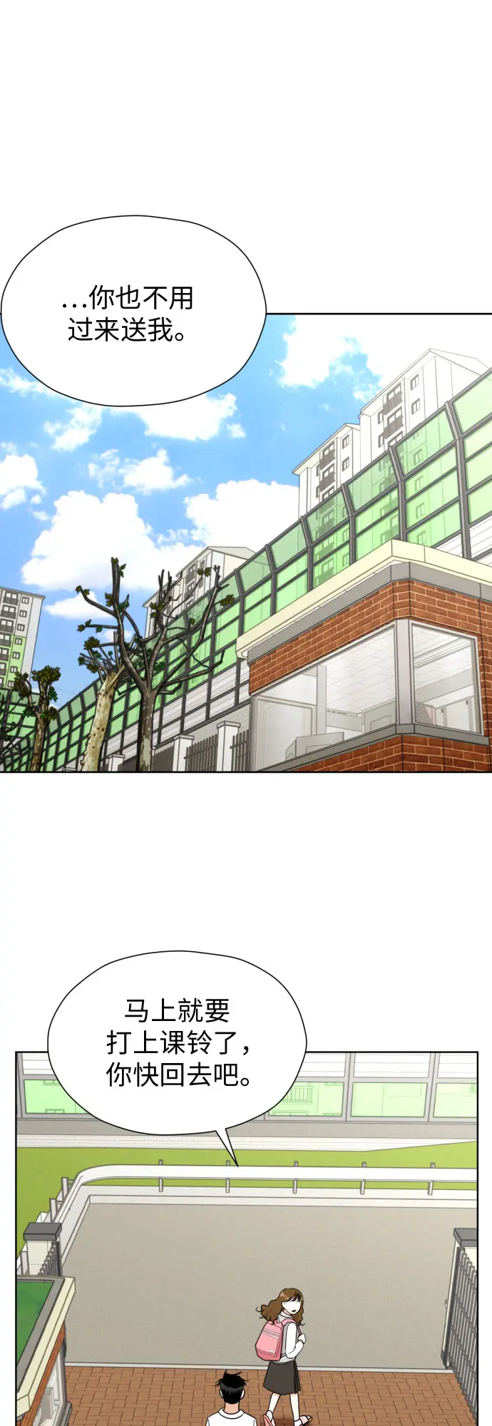 [第56话] 最好的选择 第25页