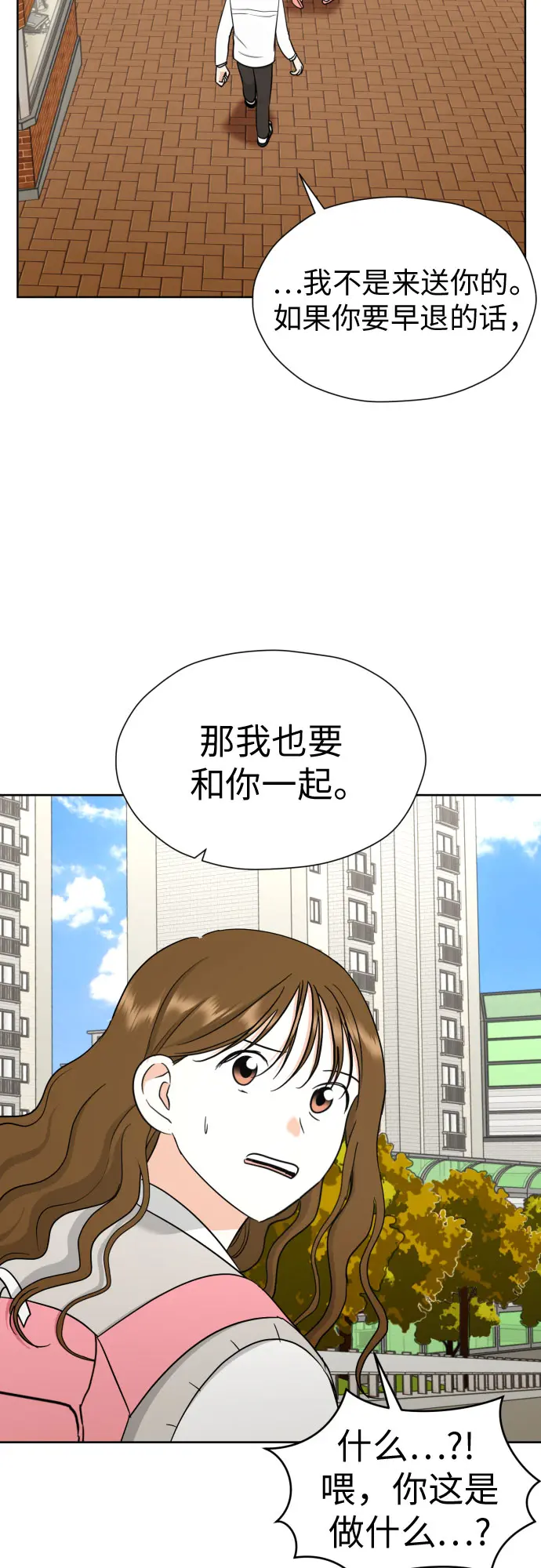 [第56话] 最好的选择 第26页