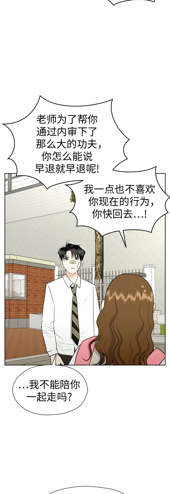 [第56话] 最好的选择 第27页