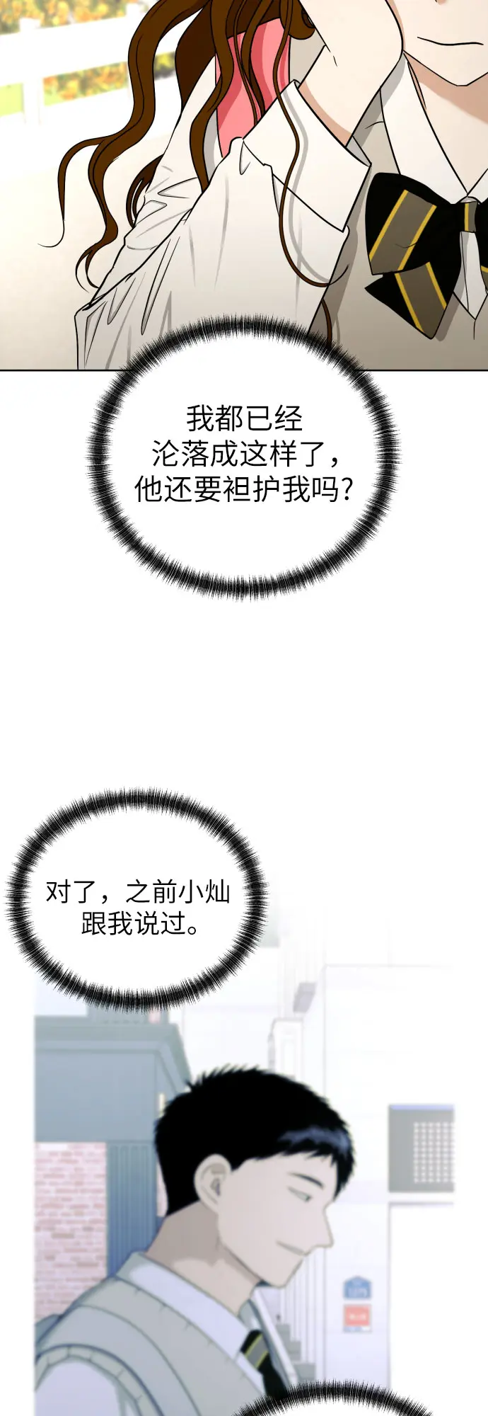 [第56话] 最好的选择 第30页