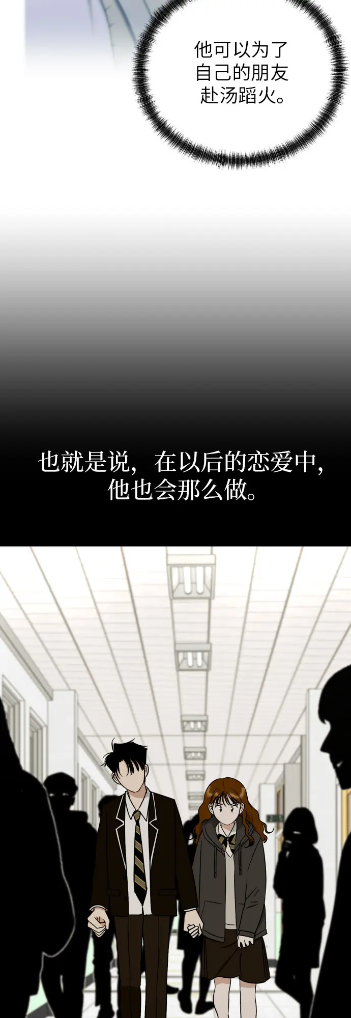 [第56话] 最好的选择 第31页