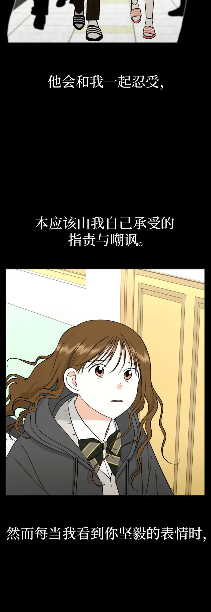 [第56话] 最好的选择 第32页