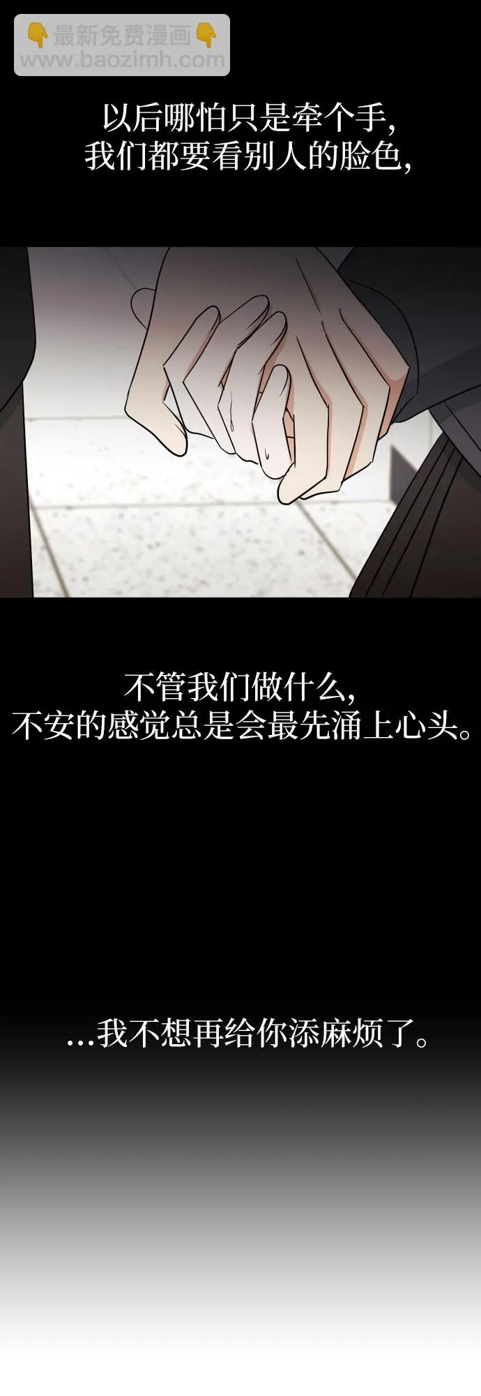 [第56话] 最好的选择 第34页