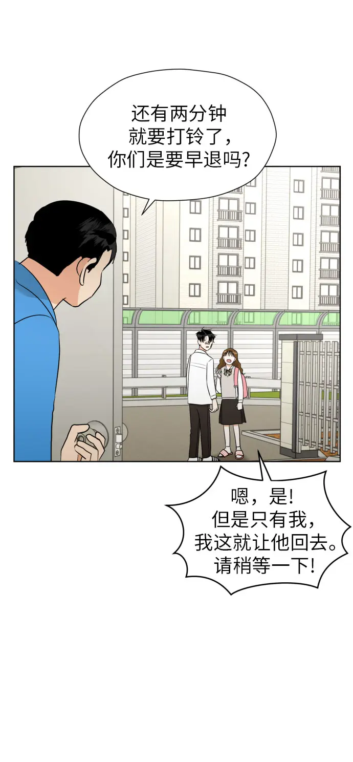 [第56话] 最好的选择 第35页