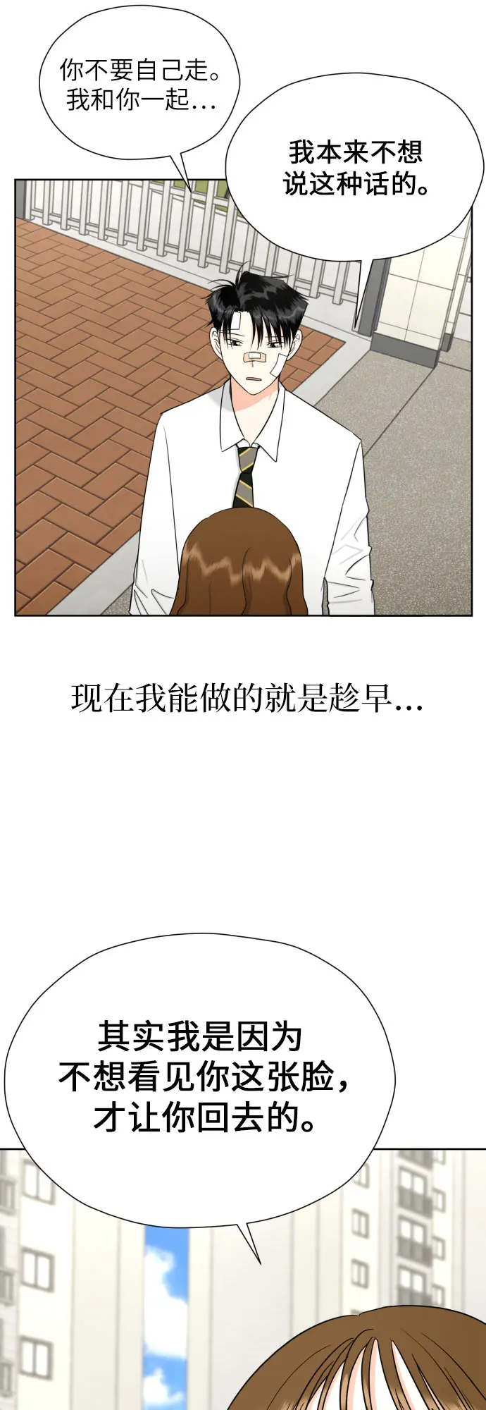 [第56话] 最好的选择 第36页