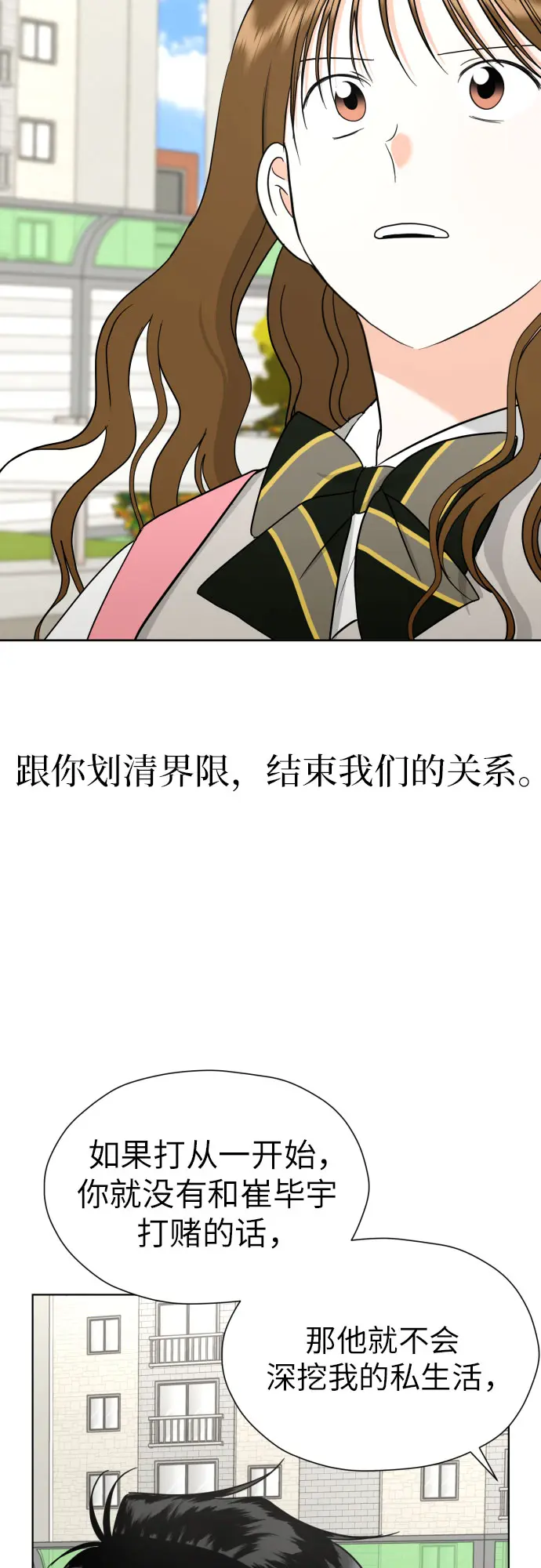 [第56话] 最好的选择 第37页