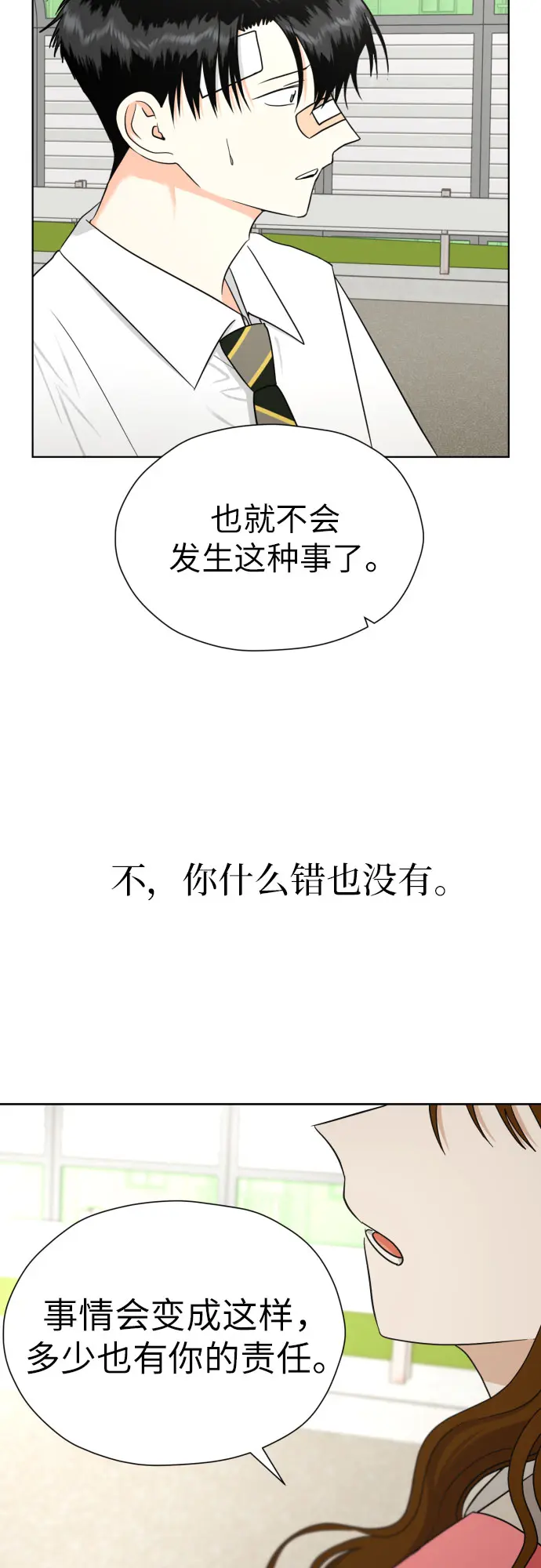 [第56话] 最好的选择 第38页