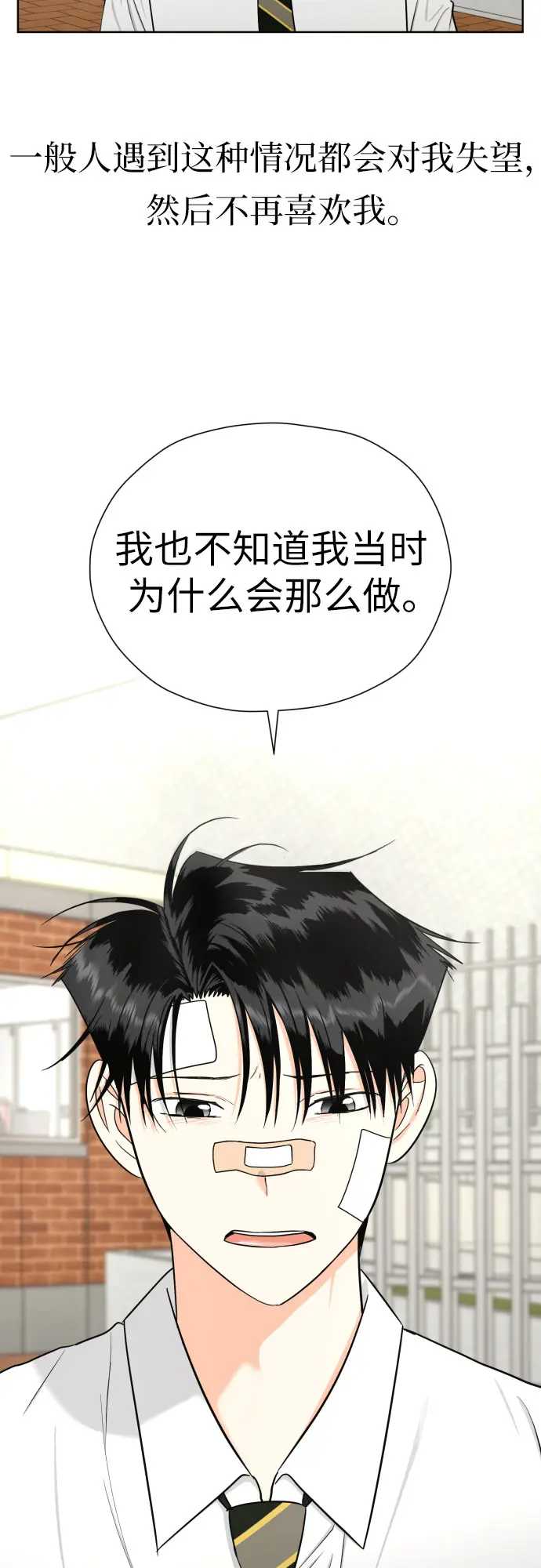 [第56话] 最好的选择 第40页