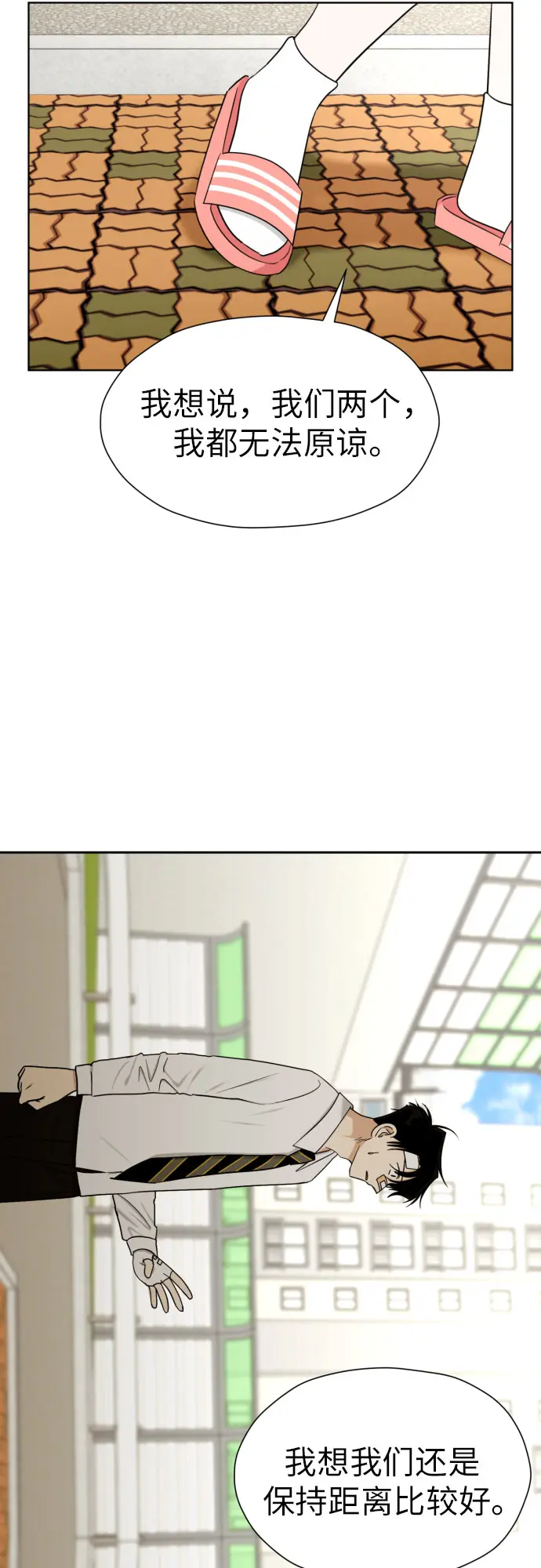 [第56话] 最好的选择 第43页