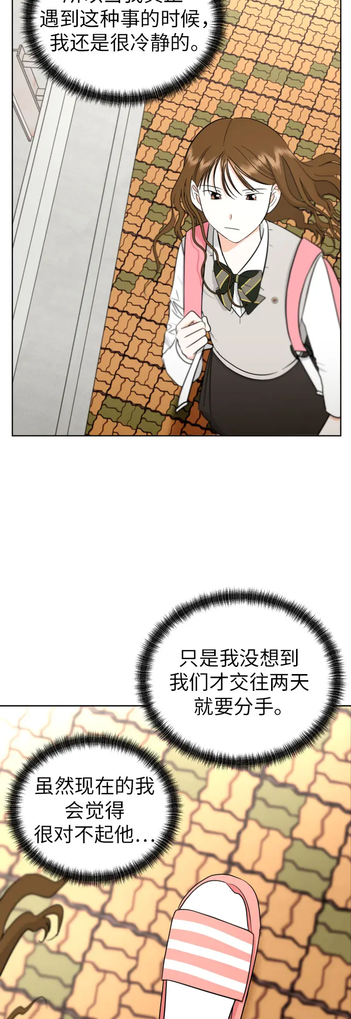 [第56话] 最好的选择 第45页