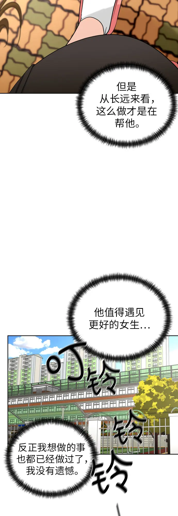 [第56话] 最好的选择 第46页