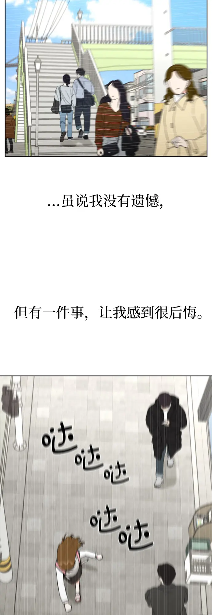 [第56话] 最好的选择 第52页