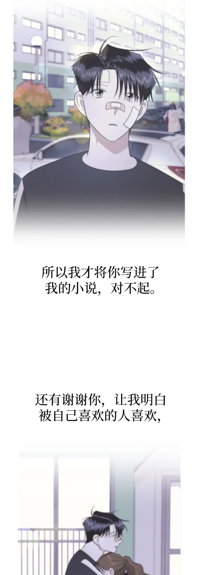 [第56话] 最好的选择 第54页