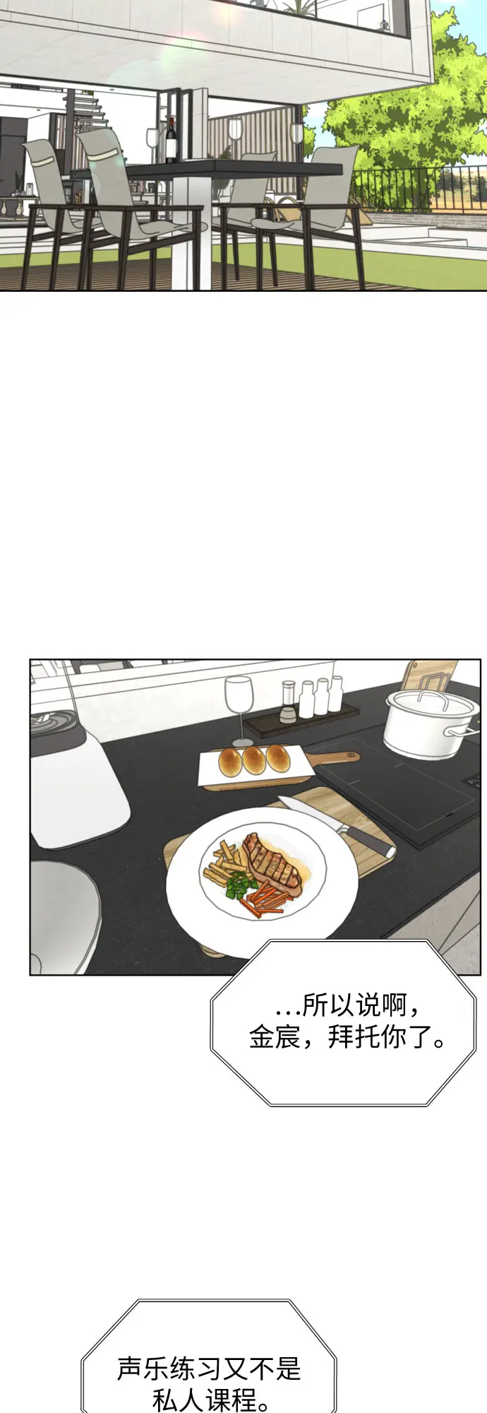 [第56话] 最好的选择 第61页